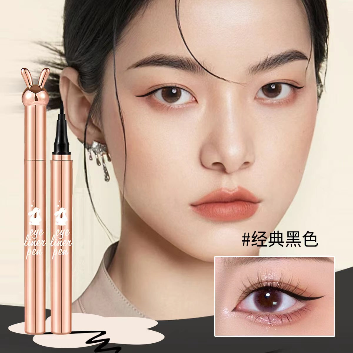 Mini Bunny Ears Waterproof Black Liquid Eyeliner